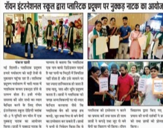Plastic Pollution Awareness Programme-Ryan International School Rohini Sector 11 G2, Delhi